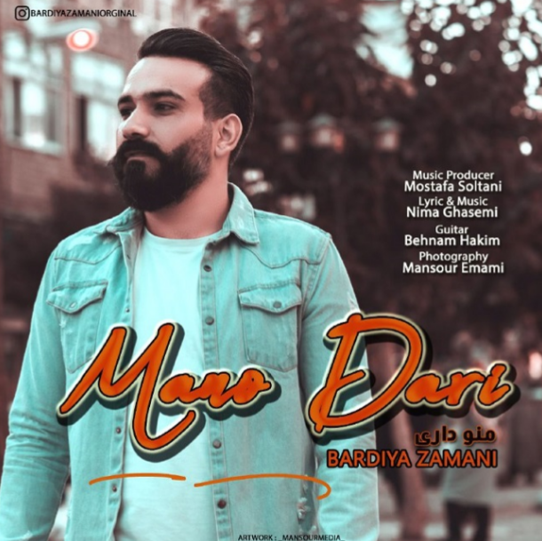 بردیا زمانی منو داری